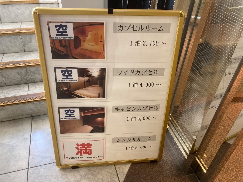 with湯さんのサウナ&カプセルホテル レインボー新小岩店のサ活写真