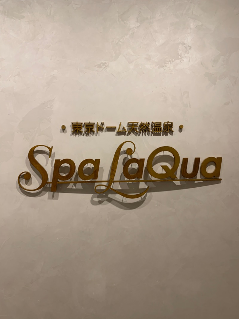 北欧おじさんさんの東京ドーム天然温泉 Spa LaQua(スパ ラクーア)のサ活写真