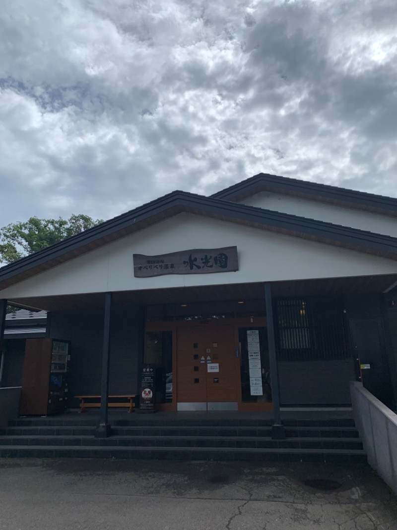 chadさんのオベリベリ温泉 水光園のサ活写真