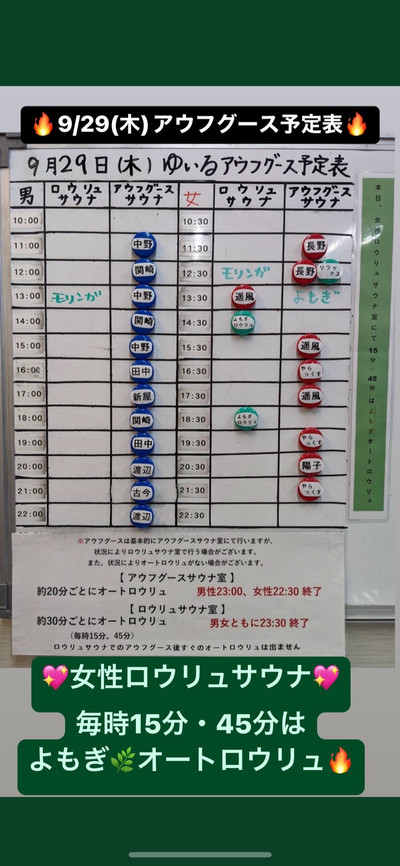 underground saunamanさんの朝日湯源泉ゆいるのサ活写真