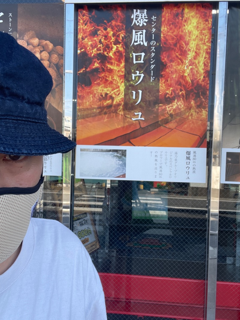 underground saunamanさんの湯乃泉 草加健康センターのサ活写真