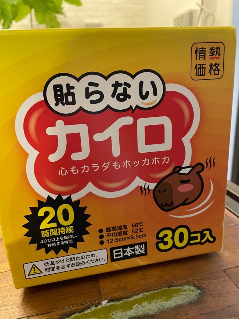 underground saunamanさんの湯乃泉 草加健康センターのサ活写真