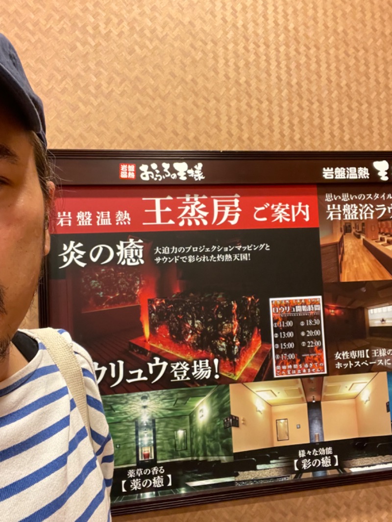 underground saunamanさんのおふろの王様 大井町店のサ活写真