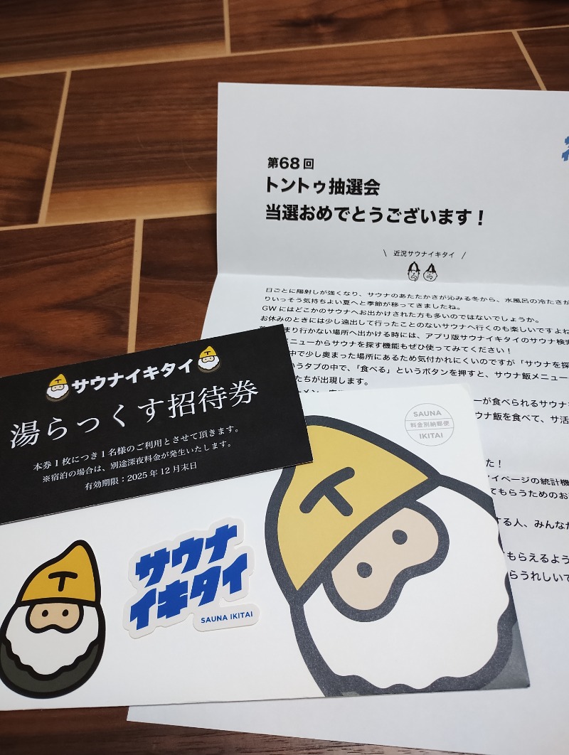 サウナOBTさんのサウナと天然温泉 湯らっくすのサ活写真