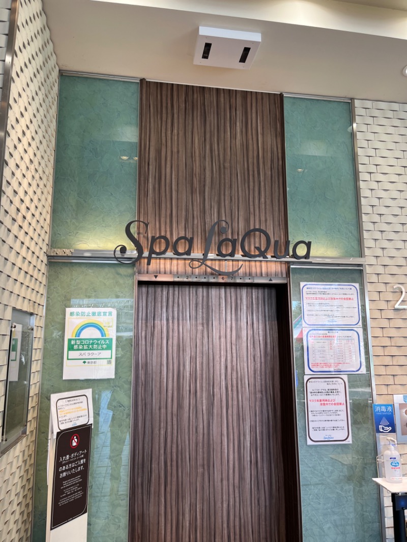 きんたさんの東京ドーム天然温泉 Spa LaQua(スパ ラクーア)のサ活写真