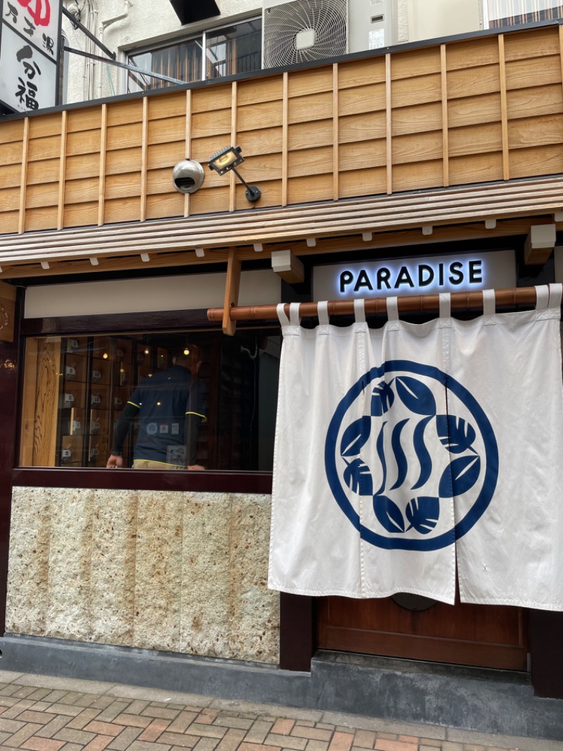 𝒮𝒽𝒶𝓅𝒶𝓅𝒶さんのPARADISE(パラダイス)のサ活写真