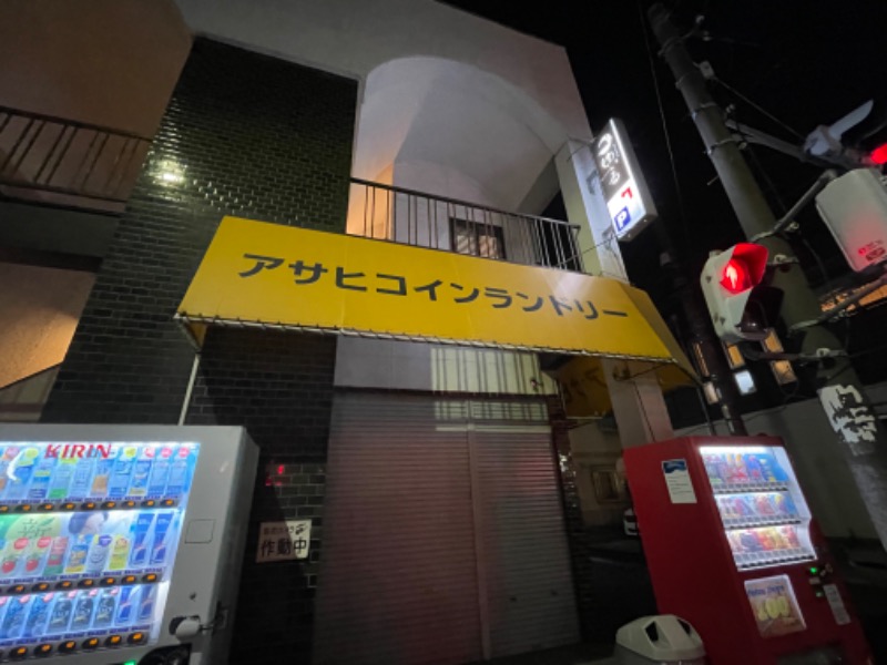 マルノウチ ベルさんの朝日湯源泉ゆいるのサ活写真