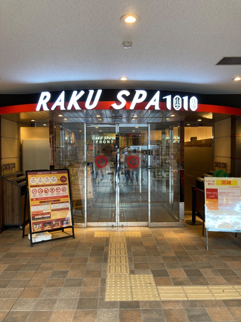 ゆさんのRAKU SPA 1010 神田のサ活写真