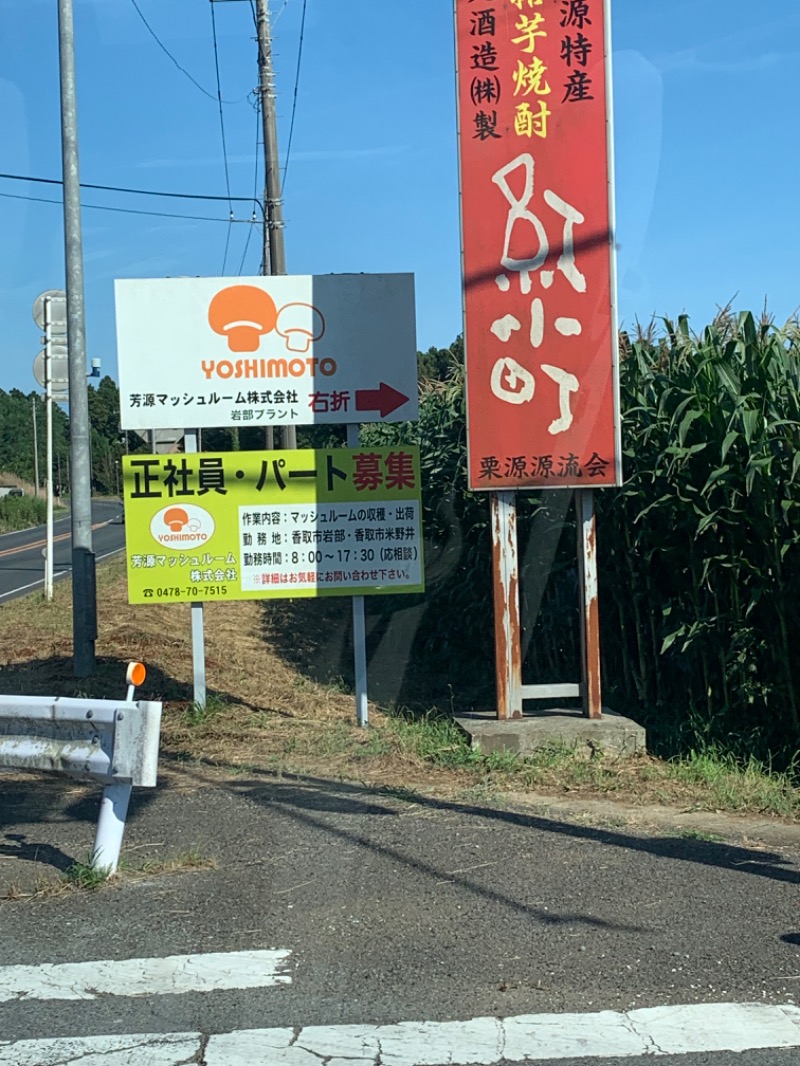 ゆき🍄さんのおふろcafé かりんの湯のサ活写真