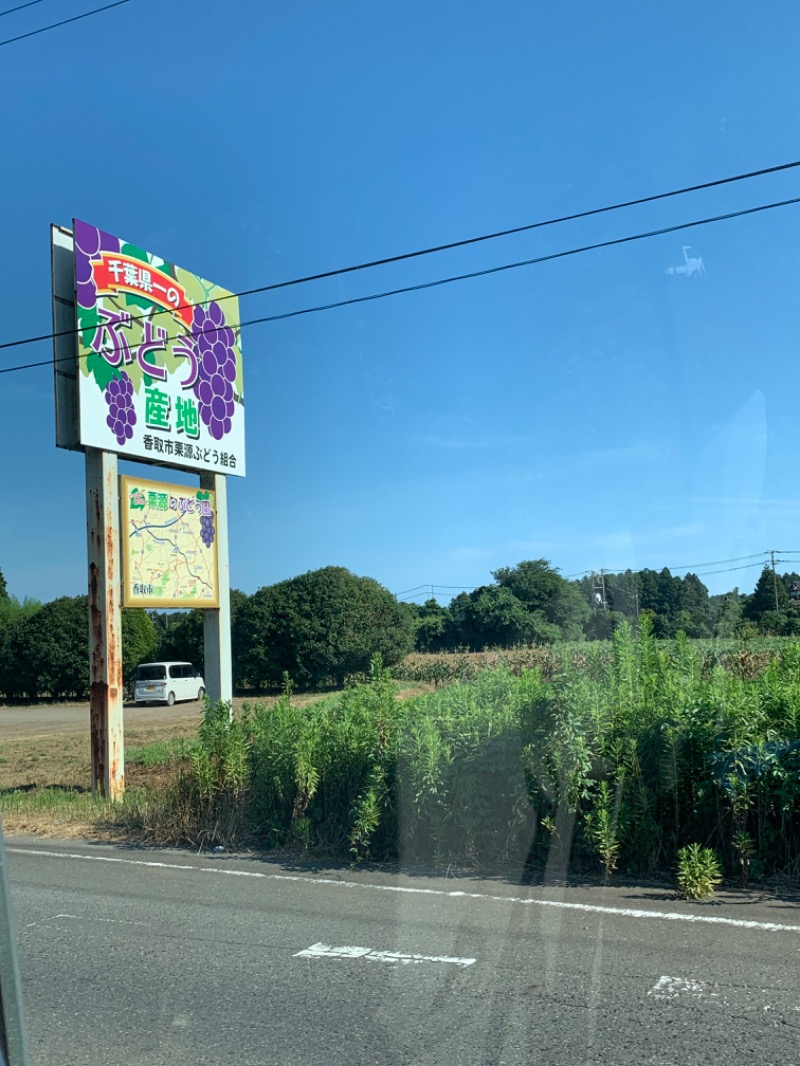 ゆき🍄さんのおふろcafé かりんの湯のサ活写真