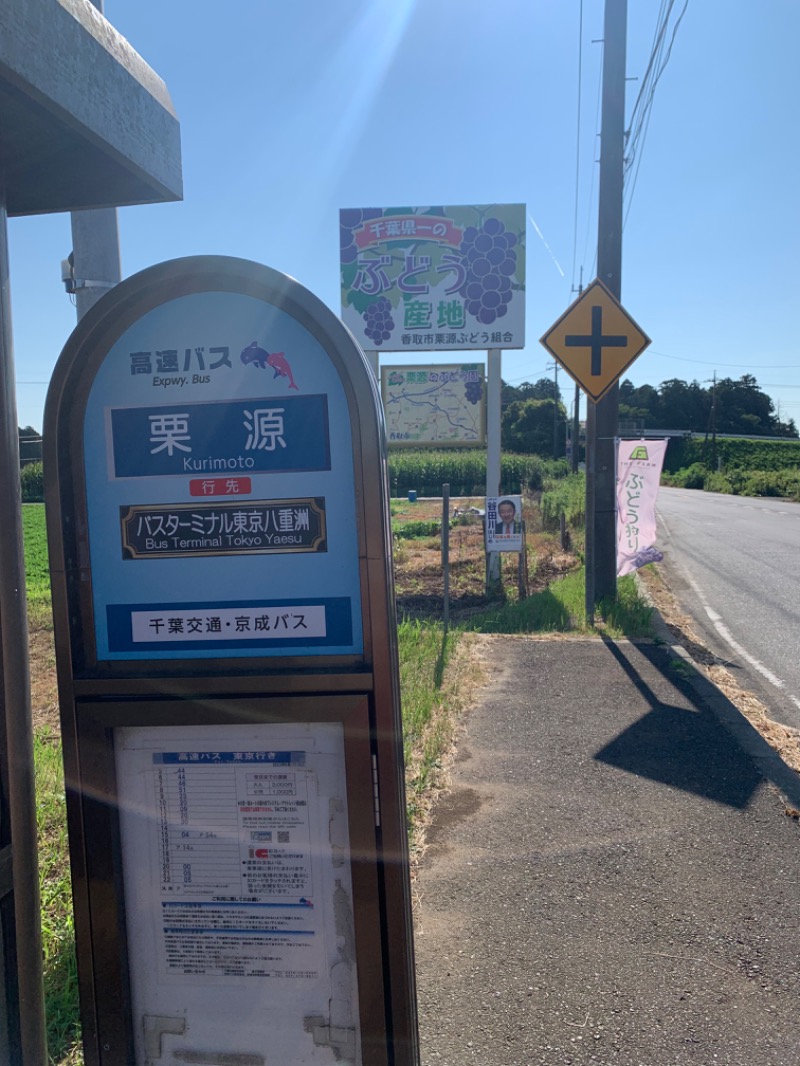 ゆき🍄さんのおふろcafé かりんの湯のサ活写真