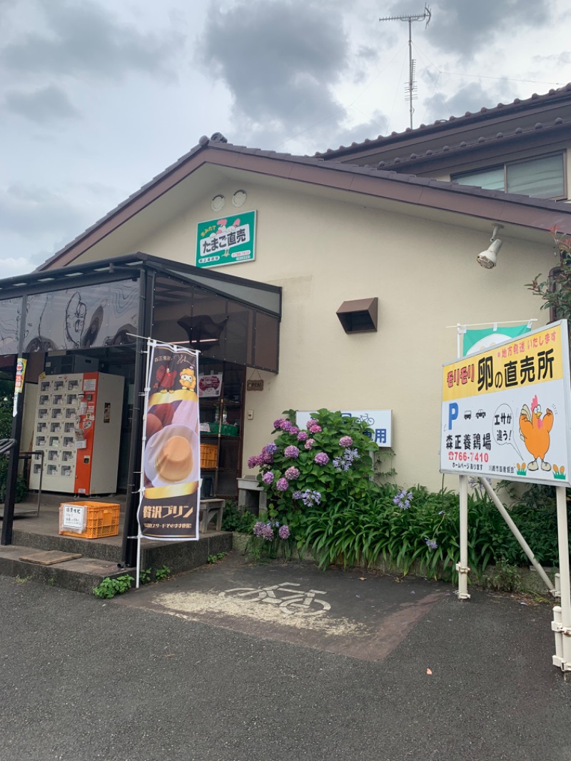 ゆき🍄さんの千年温泉のサ活写真