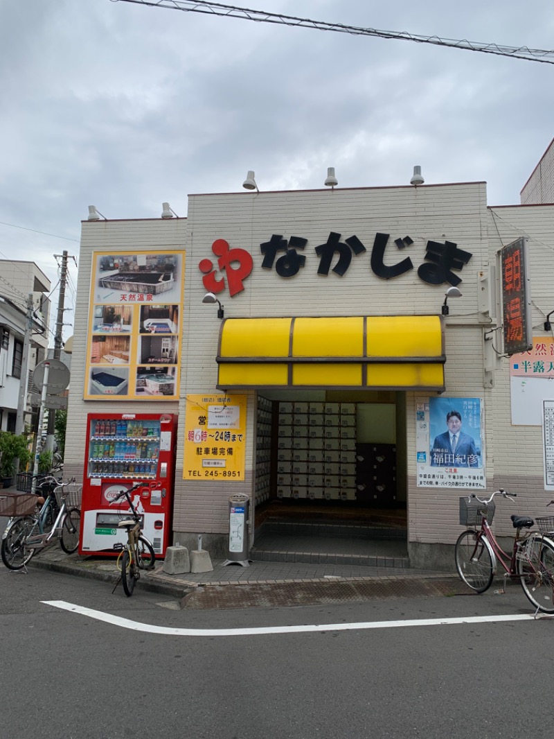 ゆき🍄さんの中島湯のサ活写真