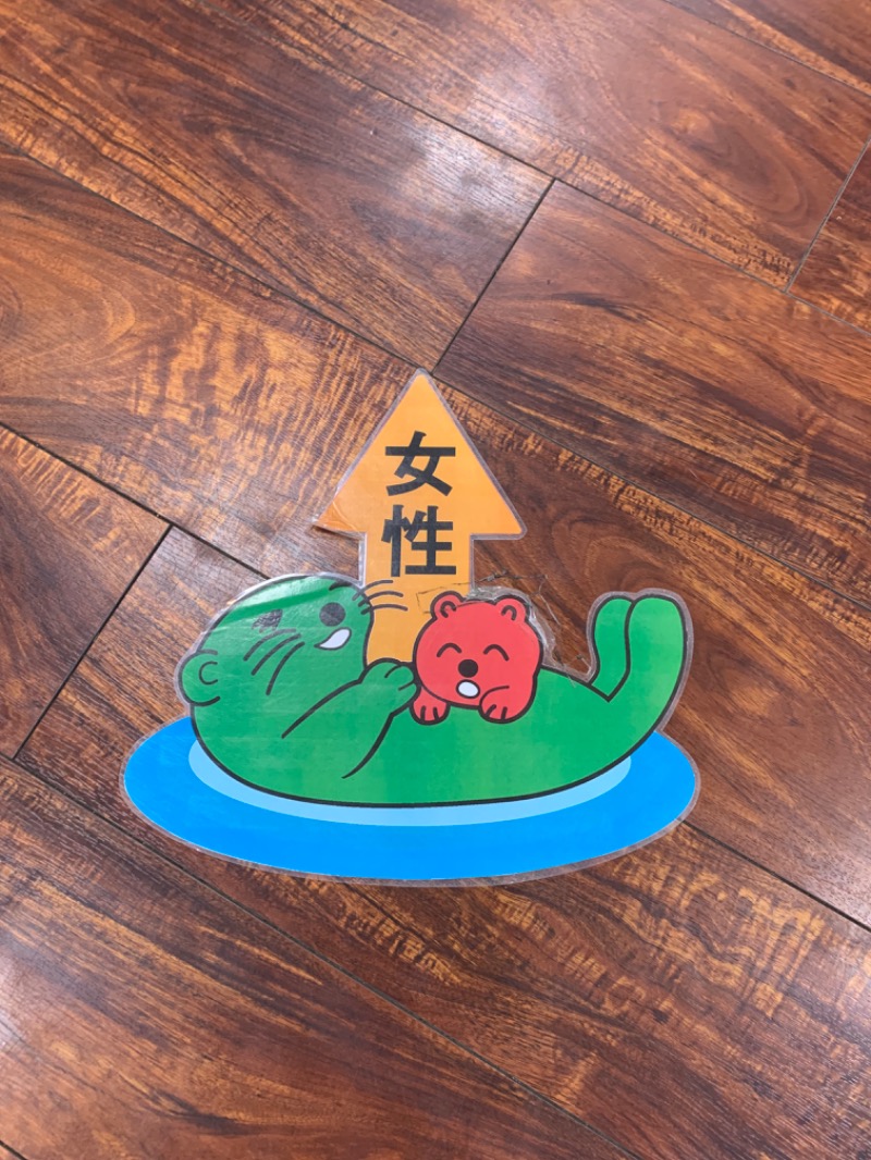 ゆき🍄さんの湯乃泉 東名厚木健康センターのサ活写真