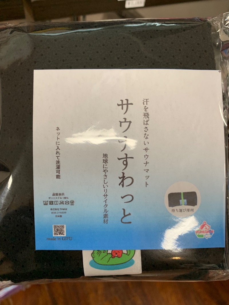 ゆき🍄さんの湯乃泉 東名厚木健康センターのサ活写真