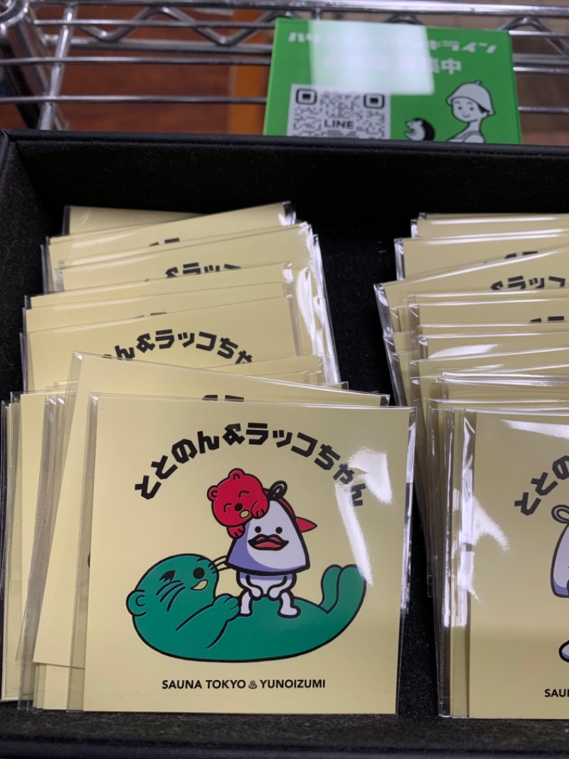 ゆき🍄さんの湯乃泉 東名厚木健康センターのサ活写真
