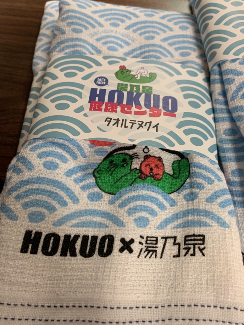 ゆき🍄さんの湯乃泉 東名厚木健康センターのサ活写真