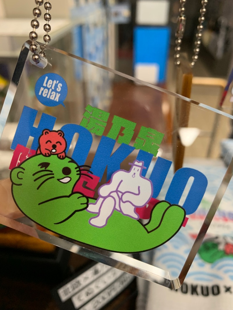 ゆき🍄さんの湯乃泉 東名厚木健康センターのサ活写真