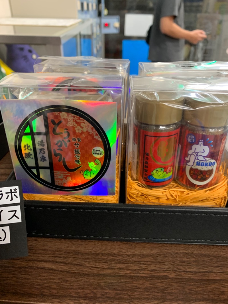 ゆき🍄さんの湯乃泉 東名厚木健康センターのサ活写真