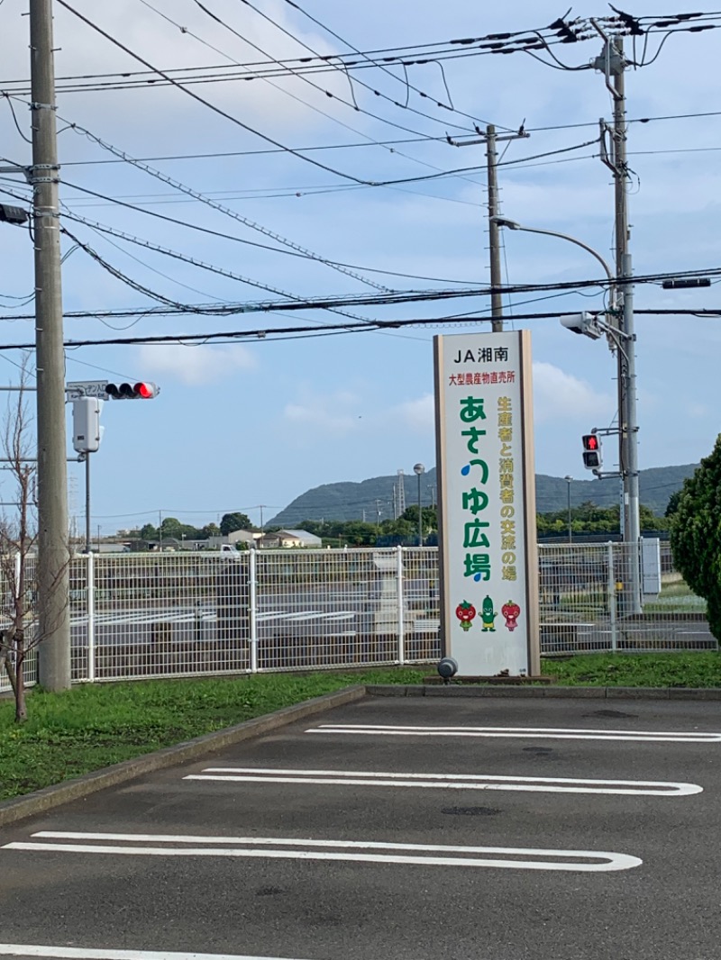 ゆき🍄さんの名水はだの富士見の湯のサ活写真