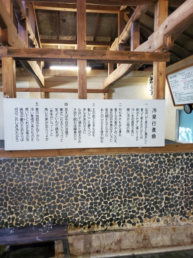 小心者のサウナーさんの寒の地獄旅館のサ活写真