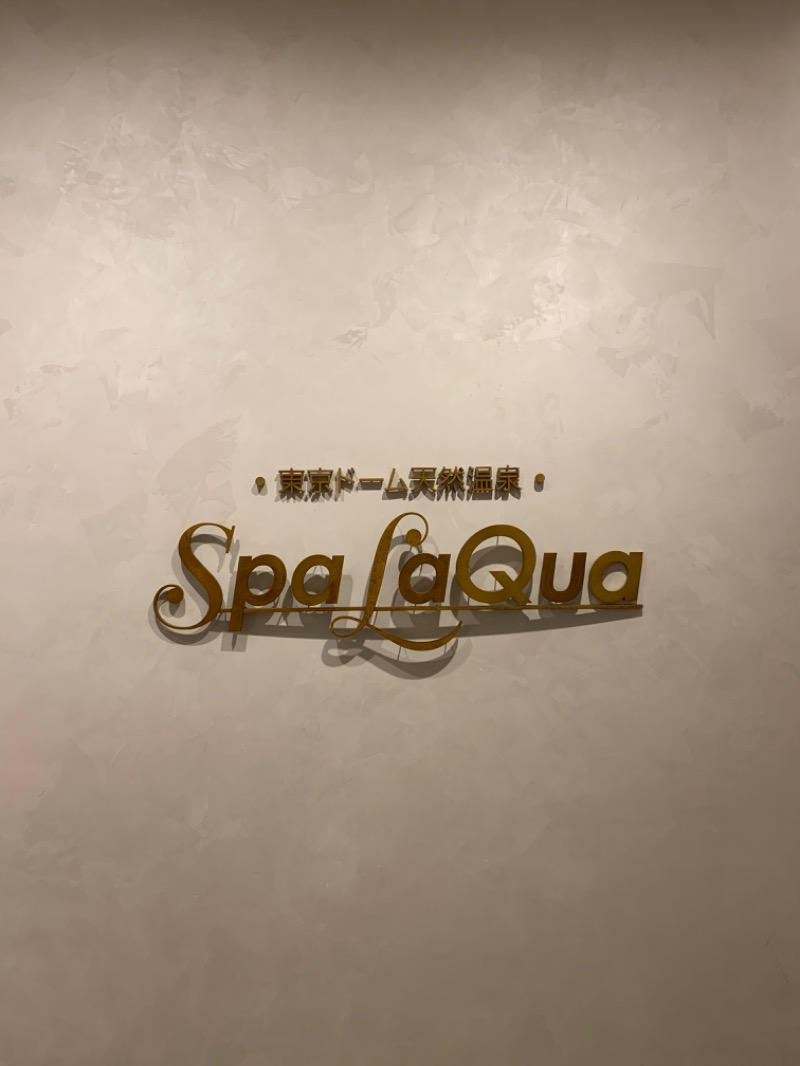 K／サウナにいます🧖‍♂️さんの東京ドーム天然温泉 Spa LaQua(スパ ラクーア)のサ活写真