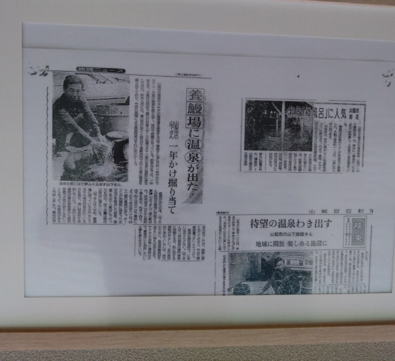 プロテインとサウナさんの正徳寺温泉初花のサ活写真