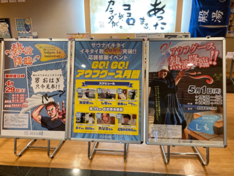 feel so godさんの天然温泉コロナの湯 小倉店のサ活写真