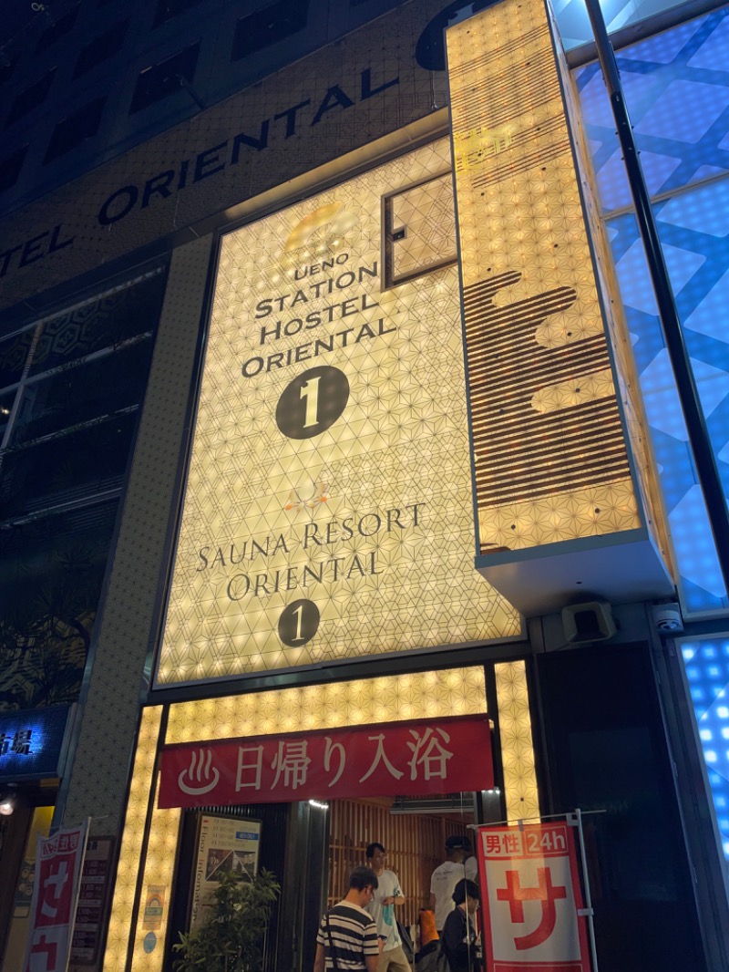 ゆうあはサウナがお好きさんのサウナリゾートオリエンタル上野 (センチュリオンホテル&スパ上野駅前)のサ活写真