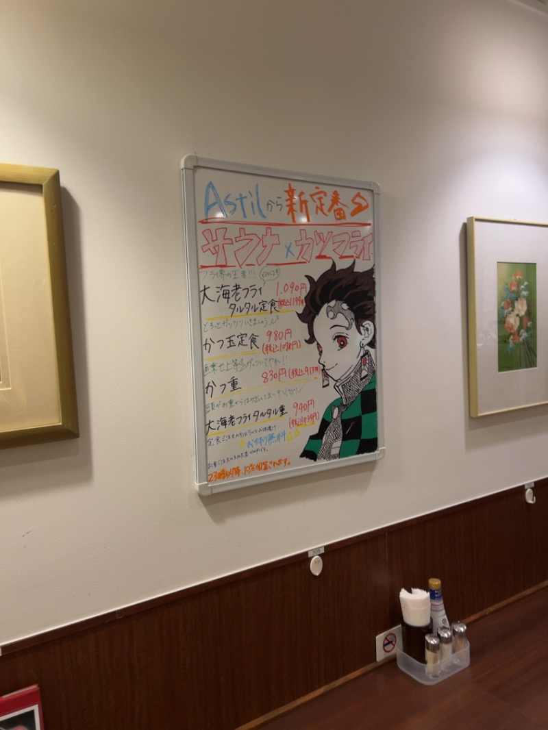 エスタンザYoshinoriさんのオアシスサウナ アスティルのサ活写真