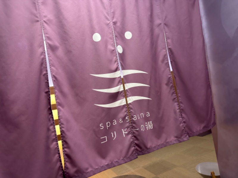 さうなちゃんさんのSPA&SAUNA コリドーの湯のサ活写真