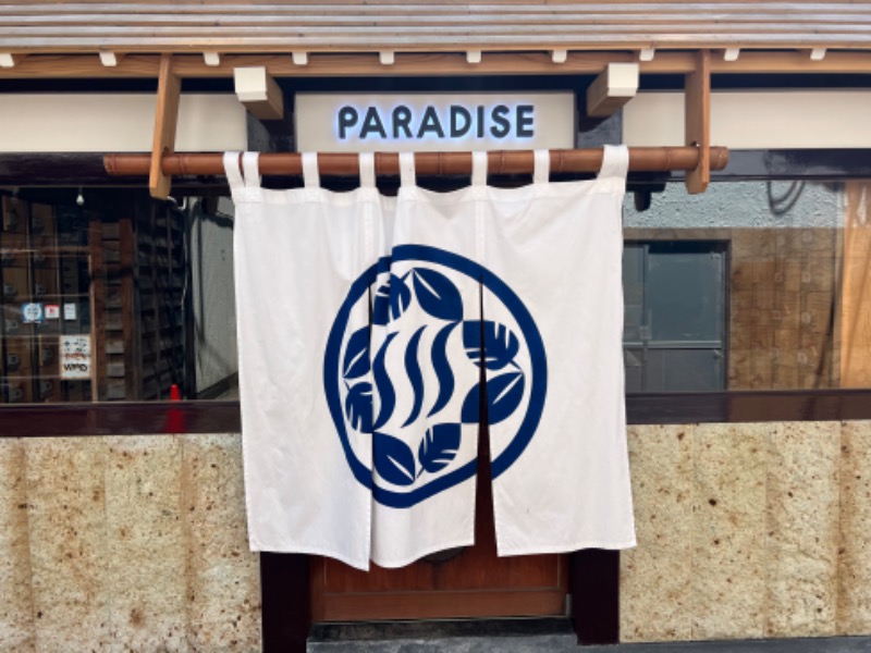 𝐉𝐢𝐦𝐦𝐲さんのPARADISE(パラダイス)のサ活写真