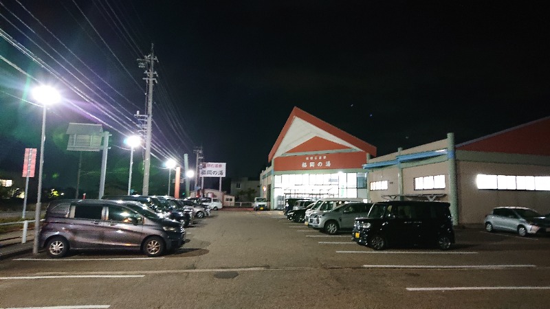 ▼・谷・▼パグ使い。さんの光明石温泉 福岡の湯のサ活写真