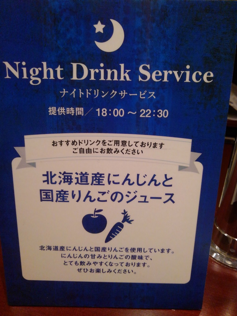 ニコラスケンジ(削除済)さんのJRタワーホテル日航札幌 スカイリゾートスパプラウブランのサ活写真