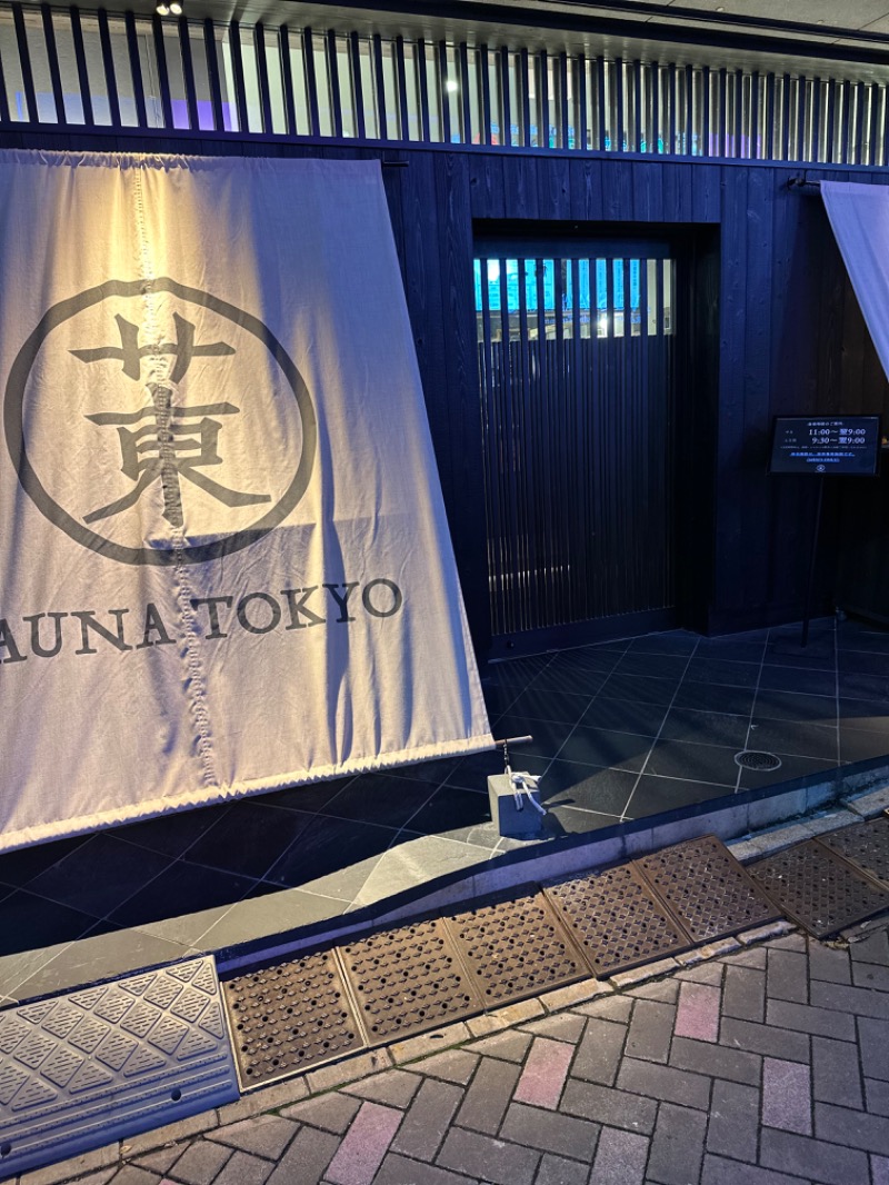 安保睦(あんぼあつし)さんのサウナ東京 (Sauna Tokyo)のサ活写真