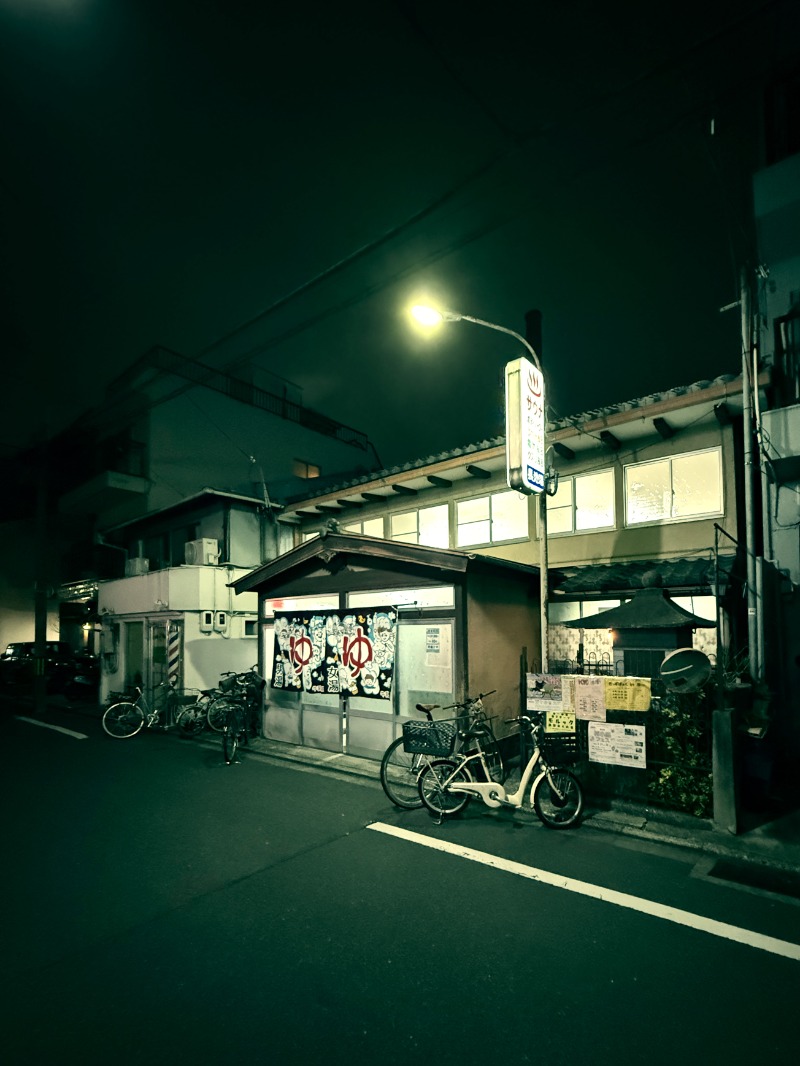 てんぐさんの長池湯のサ活写真