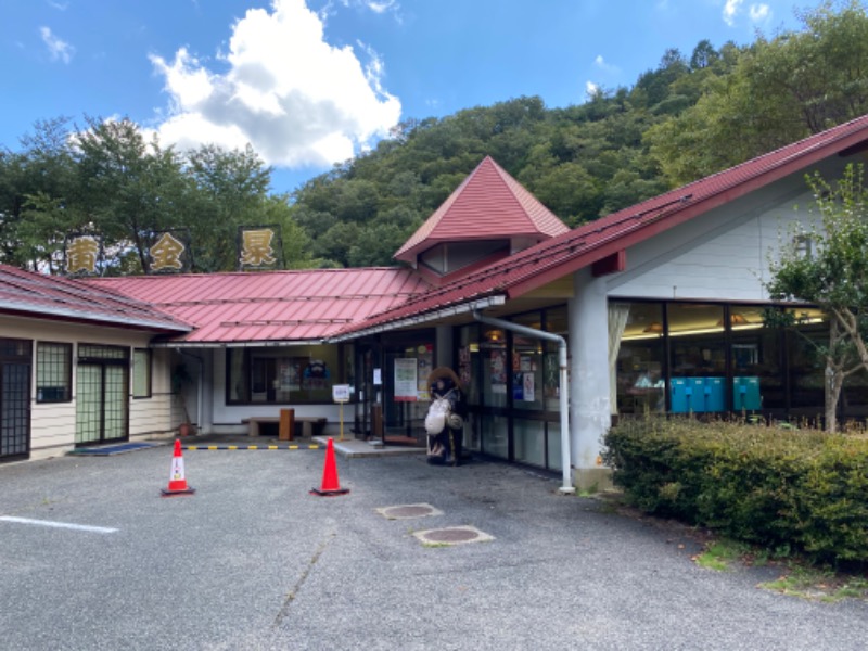 がくさんの湯～とぴあ 黄金泉のサ活写真