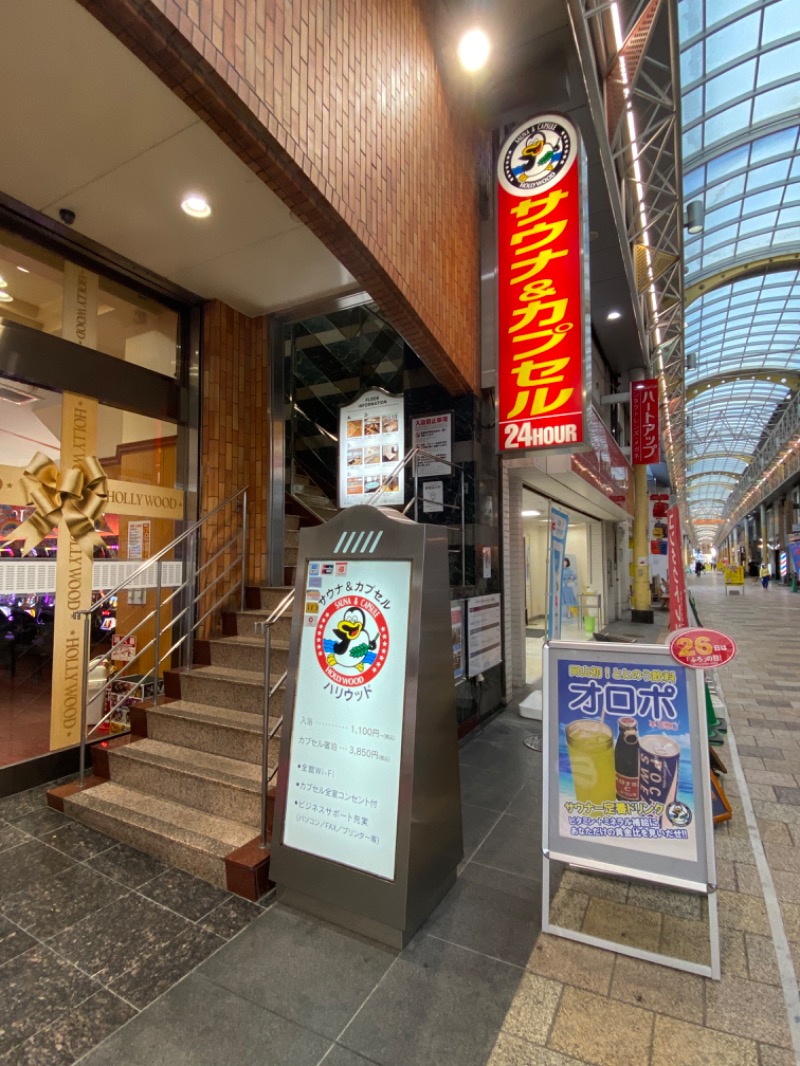 がくさんのサウナ&カプセル ハリウッド 駅前店のサ活写真