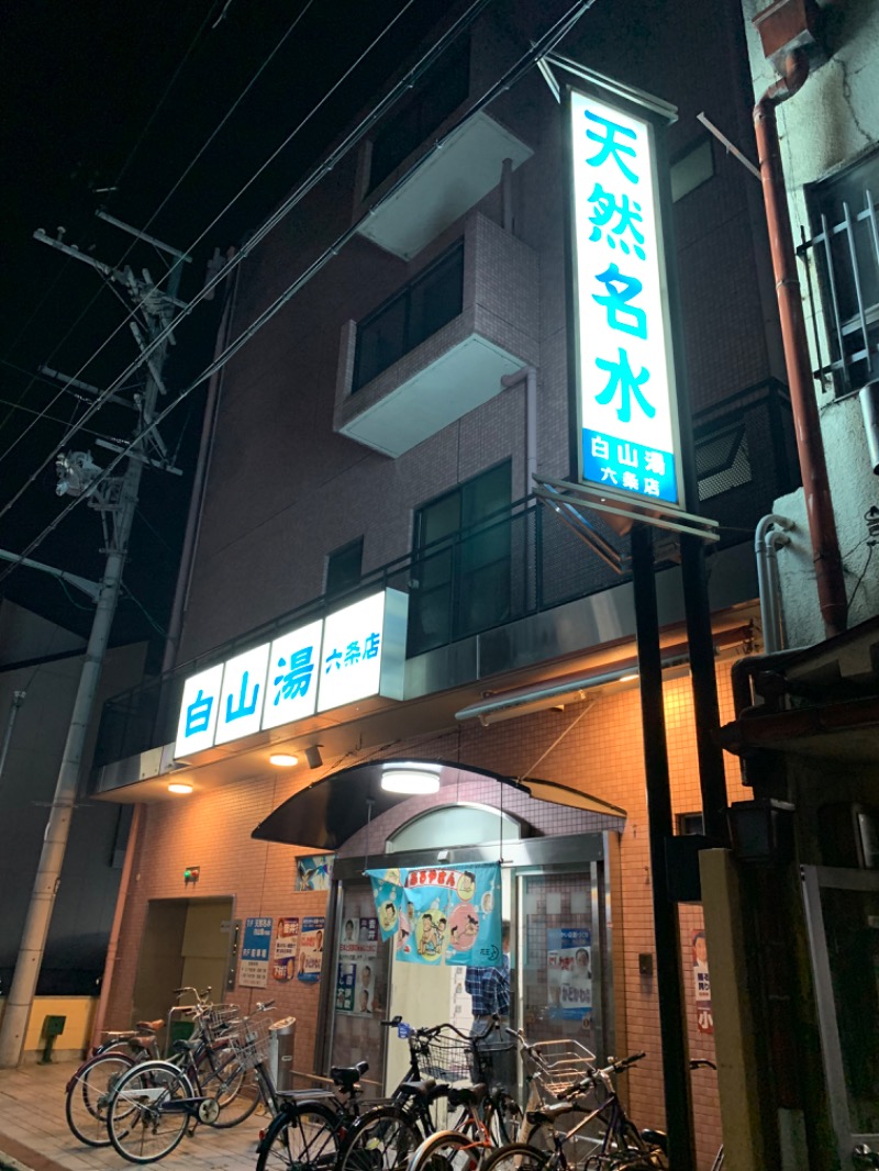 tsun//さんの白山湯 六条店のサ活写真