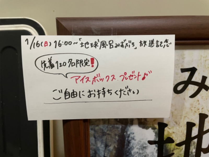 紘太🕷さんのサウナ&カプセルホテル 北欧のサ活写真