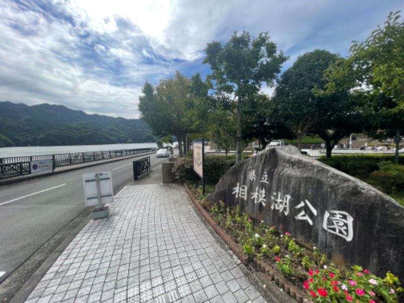 よーすけさんのさがみ湖温泉 うるりのサ活写真