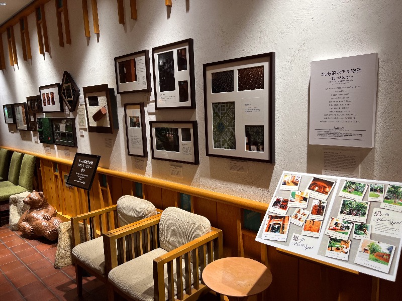 倉敷サウナー📷さんの森のスパリゾート 北海道ホテルのサ活写真