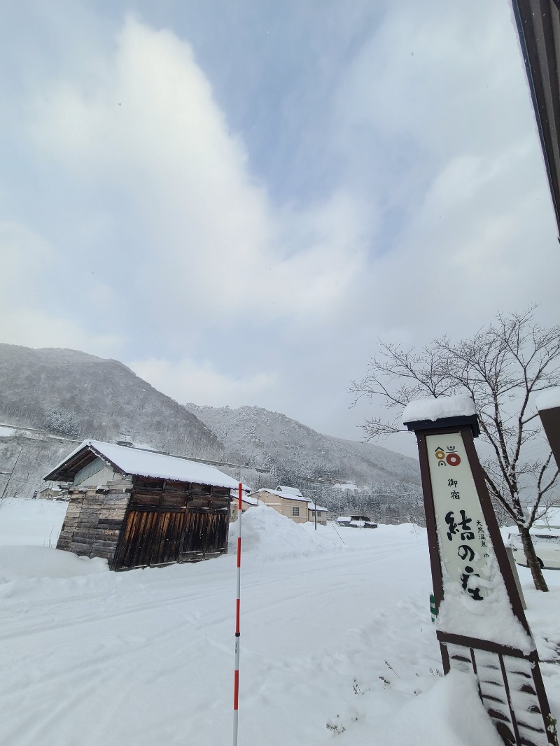 37のおにたろちゃんさんの白川郷 御宿 結の庄のサ活写真