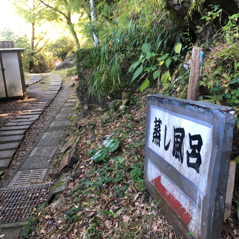 Ryohey!!さんの白鳥温泉上湯のサ活写真