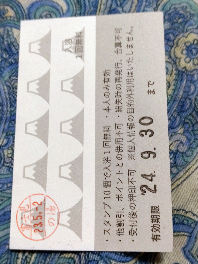 MR.SAUNAさんの名水はだの富士見の湯のサ活写真