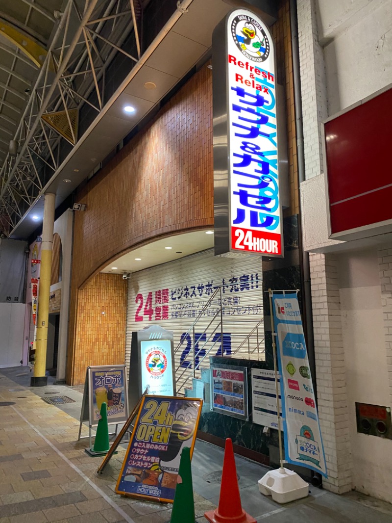 やんまーさんのサウナ&カプセル ハリウッド 駅前店のサ活写真