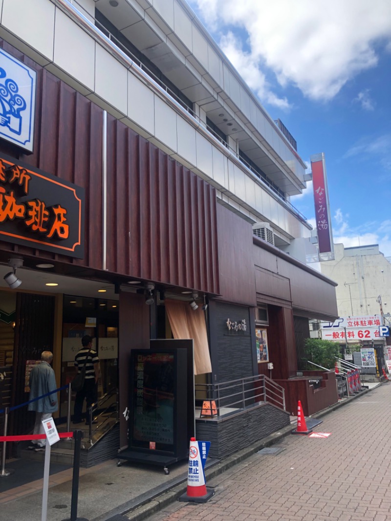 たくあんさんの東京荻窪天然温泉 なごみの湯のサ活写真