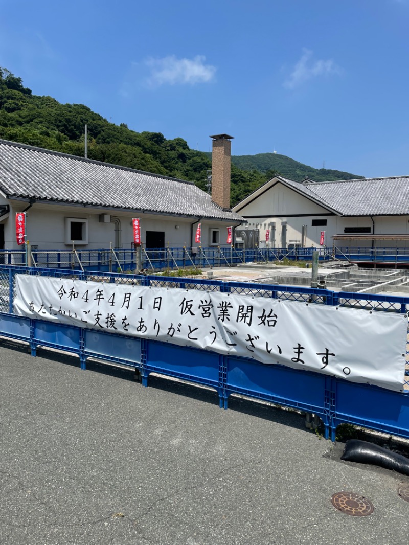 紅鮭さんの伊方町健康交流施設 亀ヶ池温泉のサ活写真