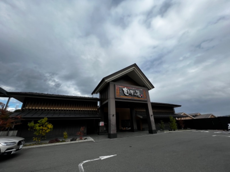 たっかーさんの天空SPA HILLS 竜泉寺の湯 名古屋守山本店のサ活写真