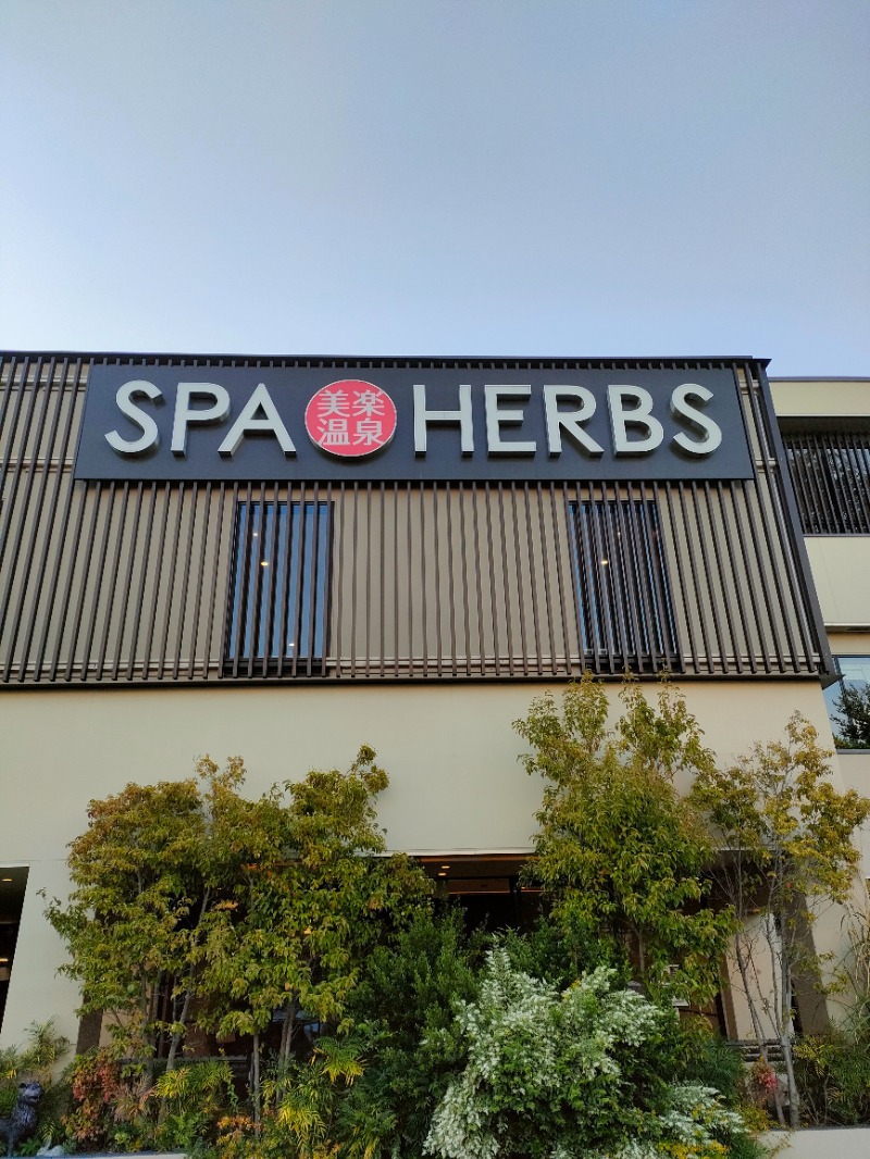 かずぱんださんの美楽温泉 SPA-HERBSのサ活写真